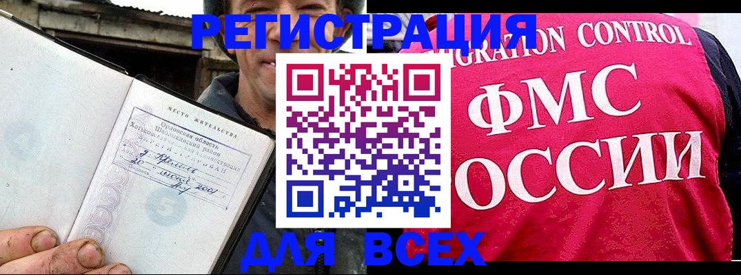 прописка законно в Наволоках