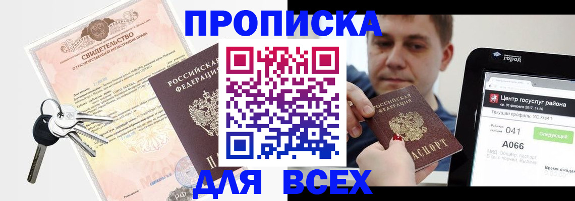 пропишу в квартире в Наволоках