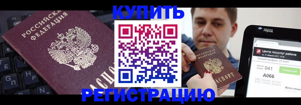 прописка в квартире в Наволоках
