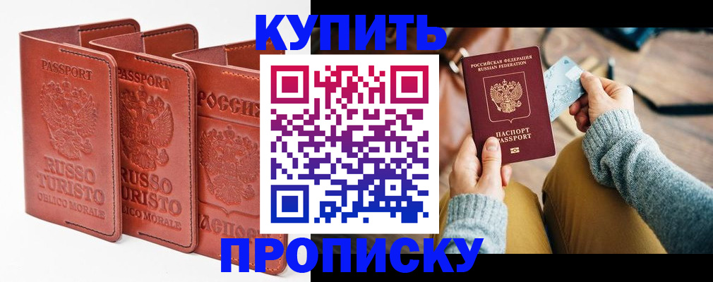 временная регистрация адрес в Наволоках